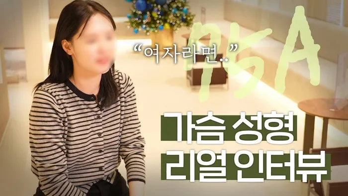 프리저베 리얼 인터뷰